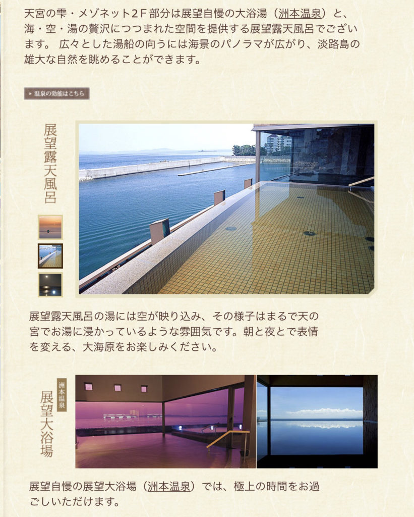 淡路島 ホテルニューアワジの日帰りプランを利用してきました 関西から日帰りで行けるプール 温泉は 淡路島がおすすめ Shirokuma