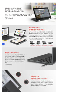 ASUS Chromebook Flip C214MA(C214MA-BW0028)