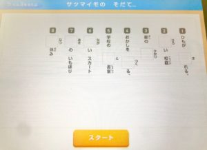 漢字たん元テスト