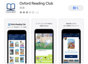 Oxford Reading Clubアプリ